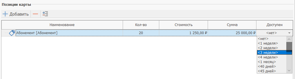 Введите срок