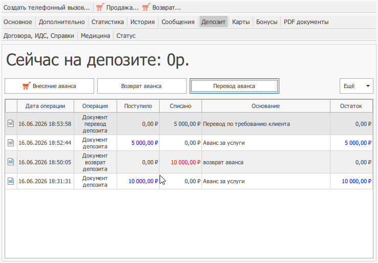 Таблица операций после перевода