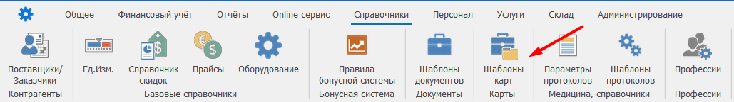 Выбрать вкладку Шаблоны карт