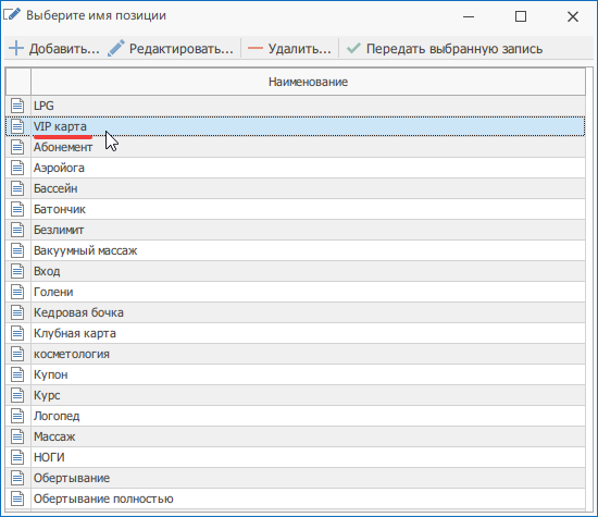 Выберите Клубная карта