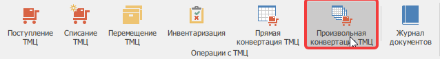 Окно произвольной конвертации