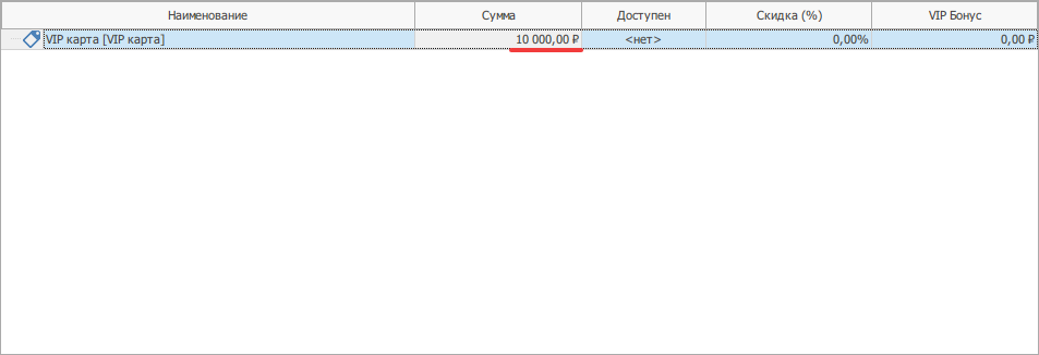 Введите сумму