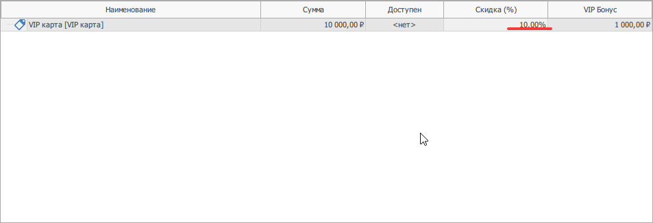 Введите скидку