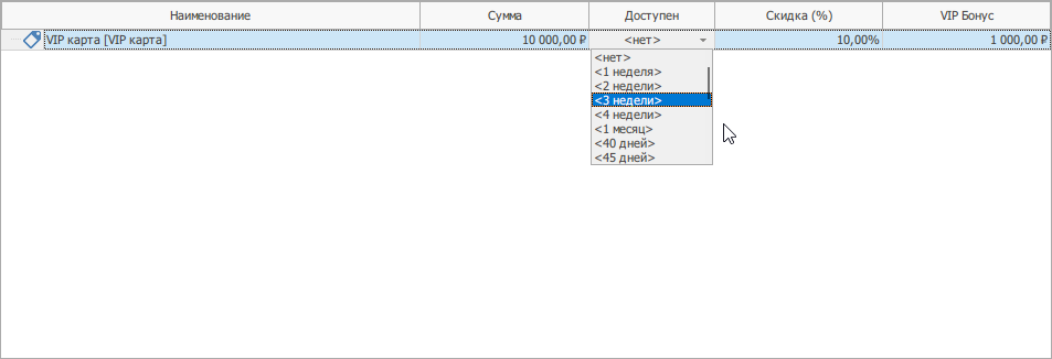 Введите срок