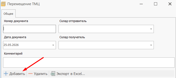 Добавить товар