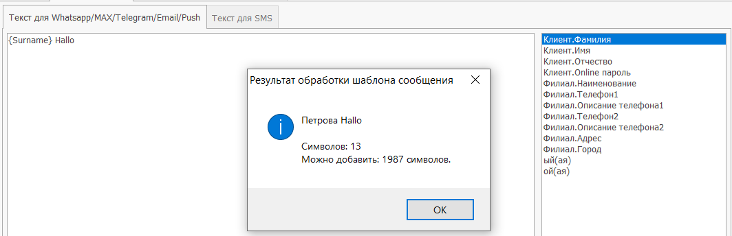 Проверка шаблона