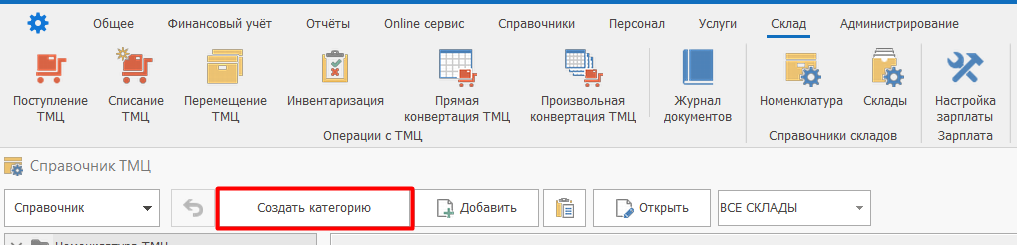 Кнопка создать