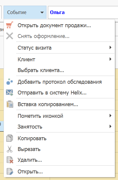 Контекстное меню записи