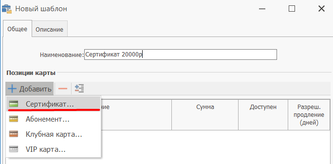 Выберите Сертификаты