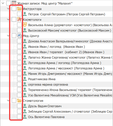 Изменение ширины списка сотрудников